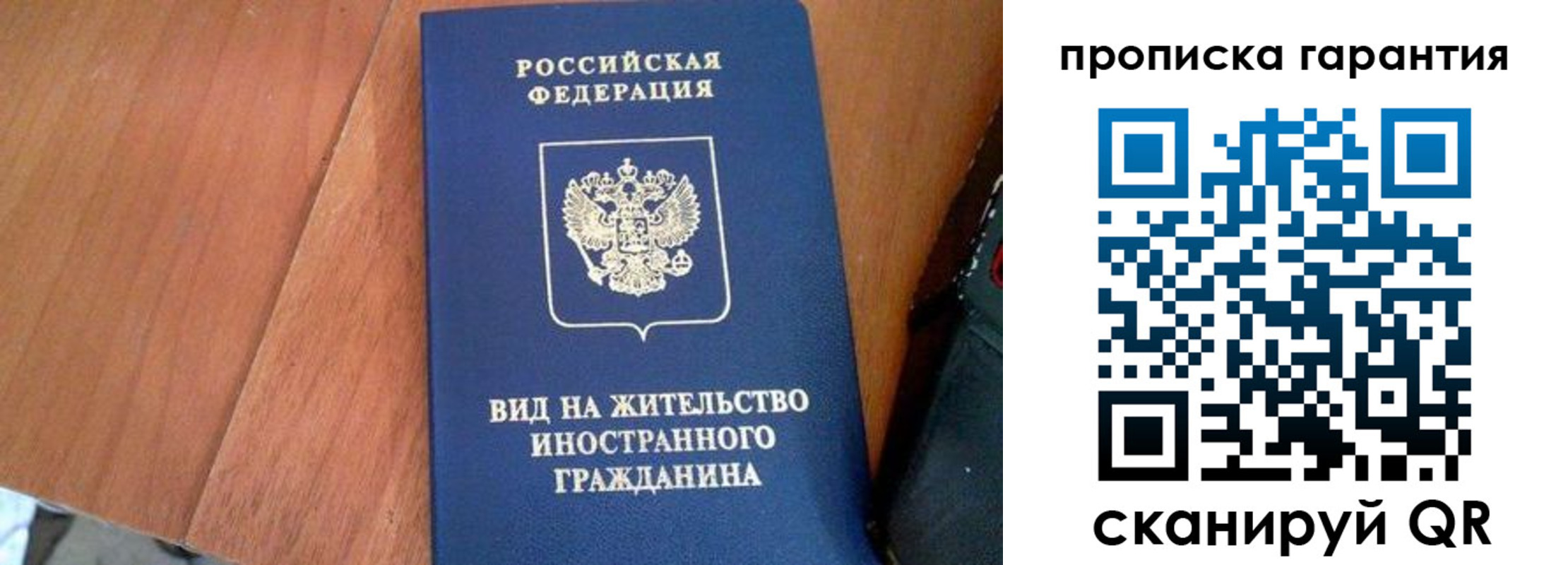 где прописаться в Лесозаводске