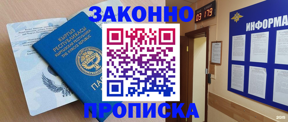 прописка иностранных граждан в Лесозаводске