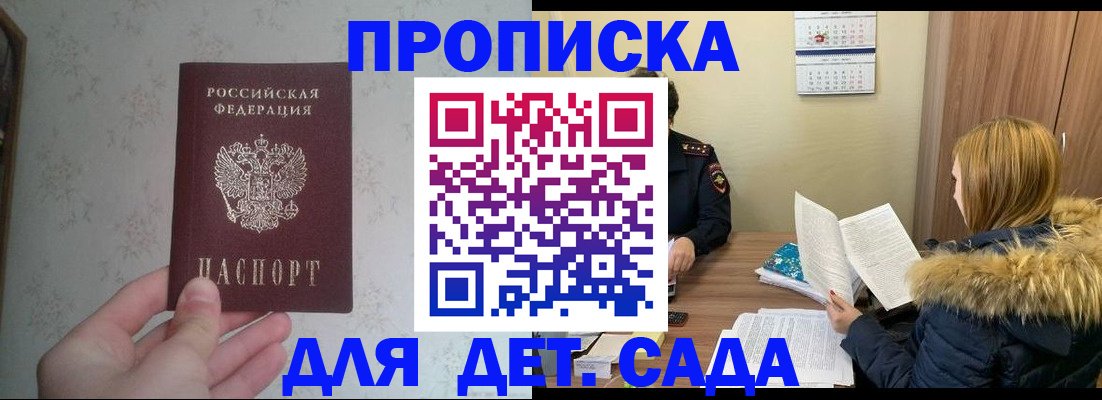 прописка для военкомата в Лесозаводске