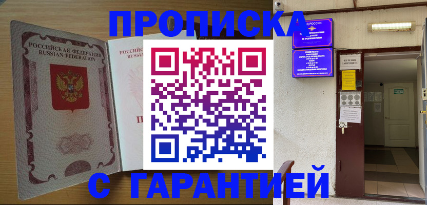 прописка иностранных граждан в Лесозаводске