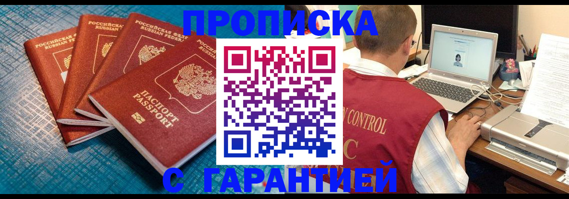 прописка иностранных граждан в Лесозаводске