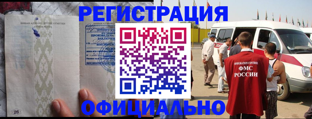 прописка для работы в Лесозаводске
