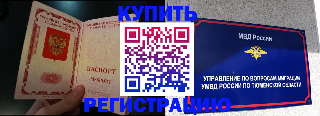 временная регистрация 2025 в Лесозаводске